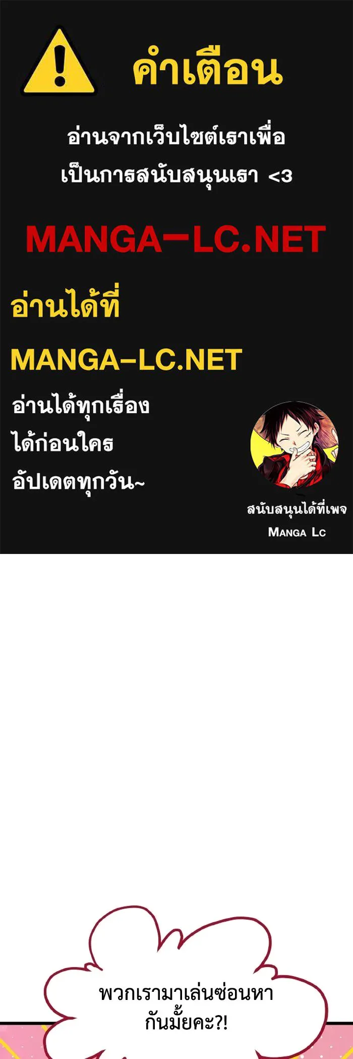 มัมหมีจ๋าหนูมาแบ๊ว ตอนที่ ตอนพิเศษ 4 รูปที่ 1