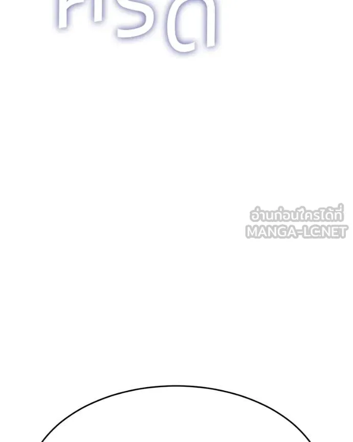 Baek XX ตอนที่ 141 รูปที่ 59