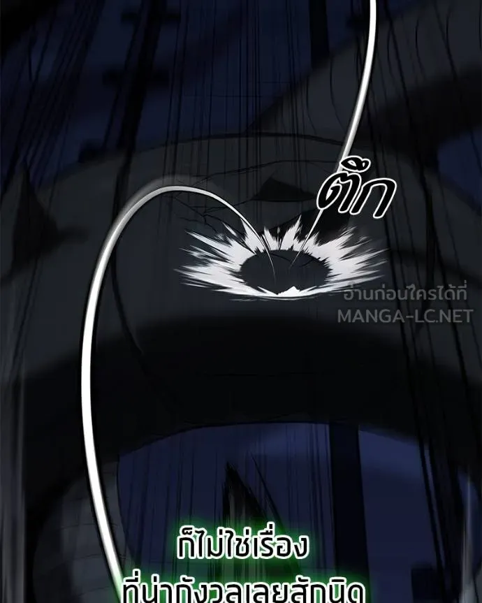 โทษที พื้นที่นี้ ตอนที่ 25 รูปที่ 48