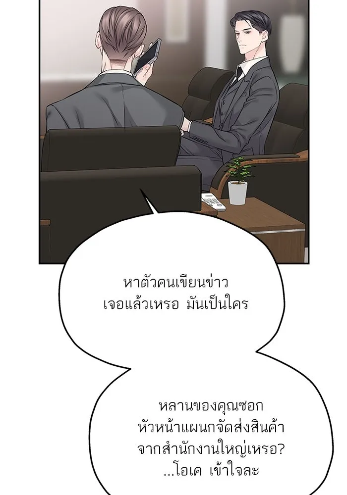 สลับรัก สลับชะตา ตอนที่ 77 รูปที่ 14