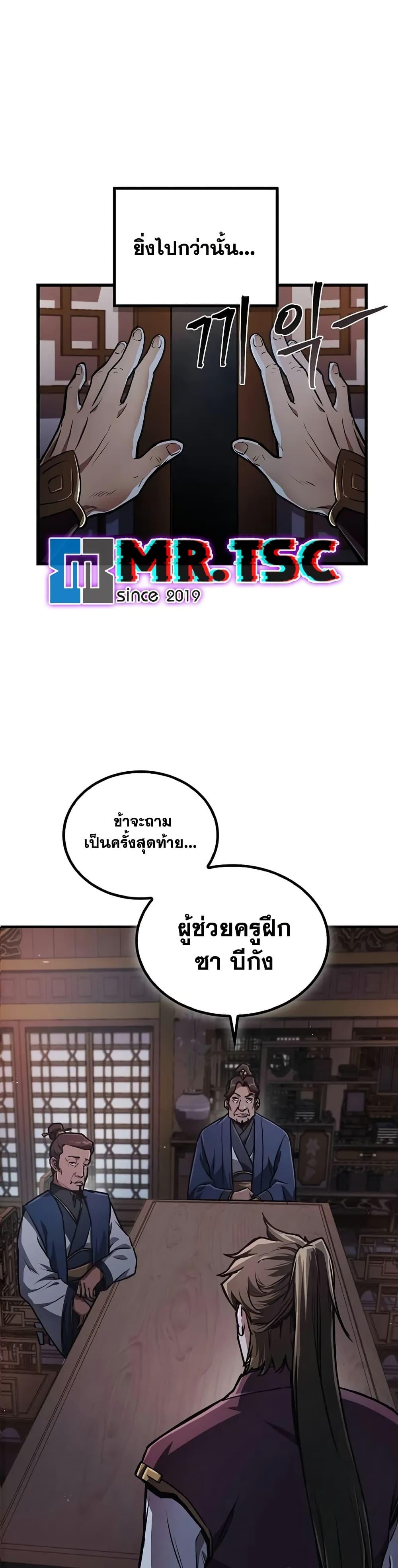 Manga-lc-com อ่านมังงะ อ่านการ์ตูน ออนไลน์ ฟรี The Demonic Cult Instructor Returns ตอนที่ 1 2 3 4 5 6 7 8 9 10 11 12 13 14 ฟรี ไม่มีโฆษณา Manga-lc - อ่าน มังงะ อ่าน การ์ตูน ออนไลน์ อ่านมังงะ ฟรี