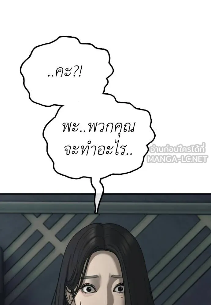 ผู้กล้าฝ่า ตอนที่ 32 รูปที่ 156