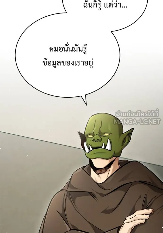 Regressor’s Life Aft ตอนที่ 39 รูปที่ 42