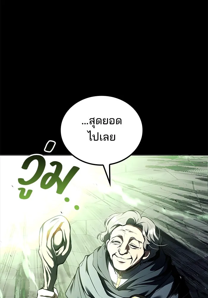 ครัวจอมเวท ตอนที่ 58 รูปที่ 19