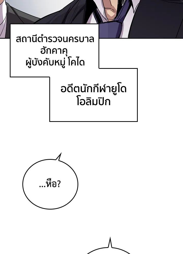 นักเลงกระจอกย้อนเวลามาทวงแค้น ตอนที่ 56 รูปที่ 67