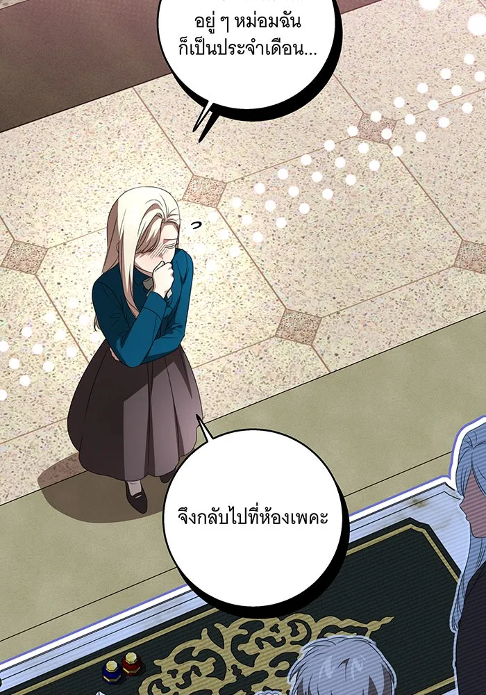 ทุกอย่างที่เสียไป ฉันขอทวงคืน ตอนที่ 38 รูปที่ 41