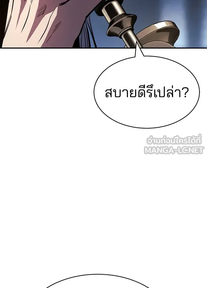 กฎเหล็กบ้านสายลับ ตอนที่ 21 รูปที่ 147