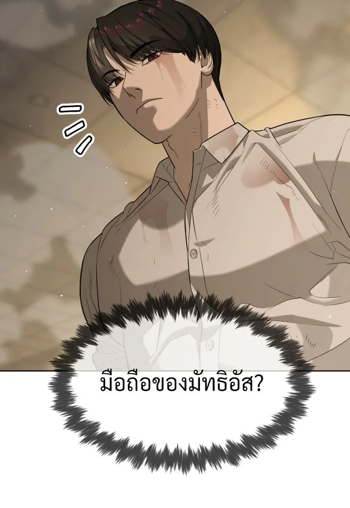 นักฆ่าย้อนวัย ตอนที่ 103 รูปที่ 244