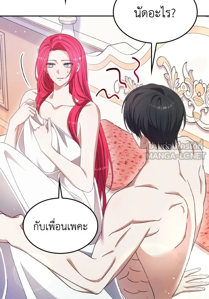 ทำแบบนี้ไม่ได้เพคะ องค์ชาย ตอนที่ 45 รูปที่ 138