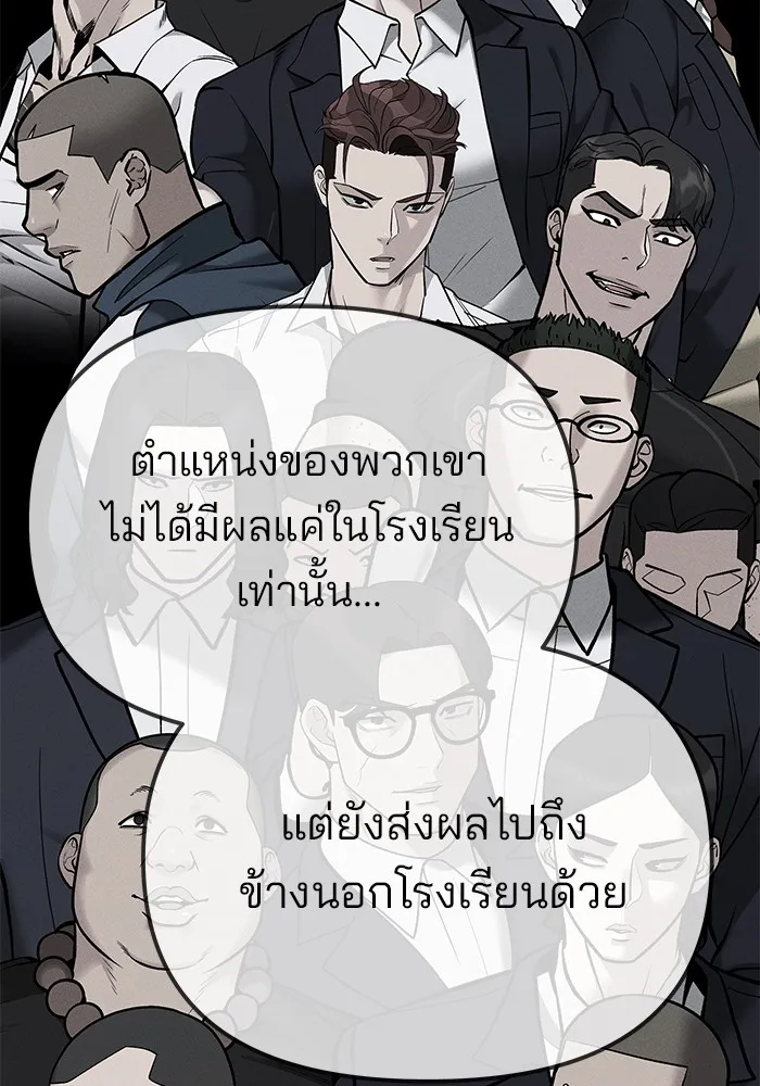 เลวฟาดเลว ตอนที่ 102 รูปที่ 104