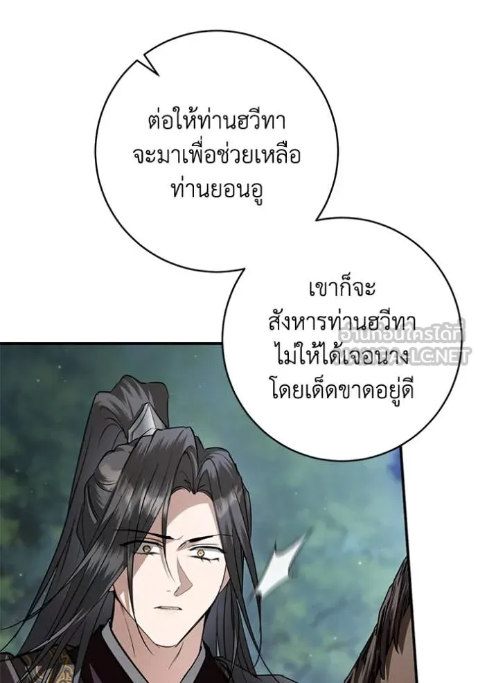 ยามหมาป่าทมิฬ ตอนที่ 68 รูปที่ 106