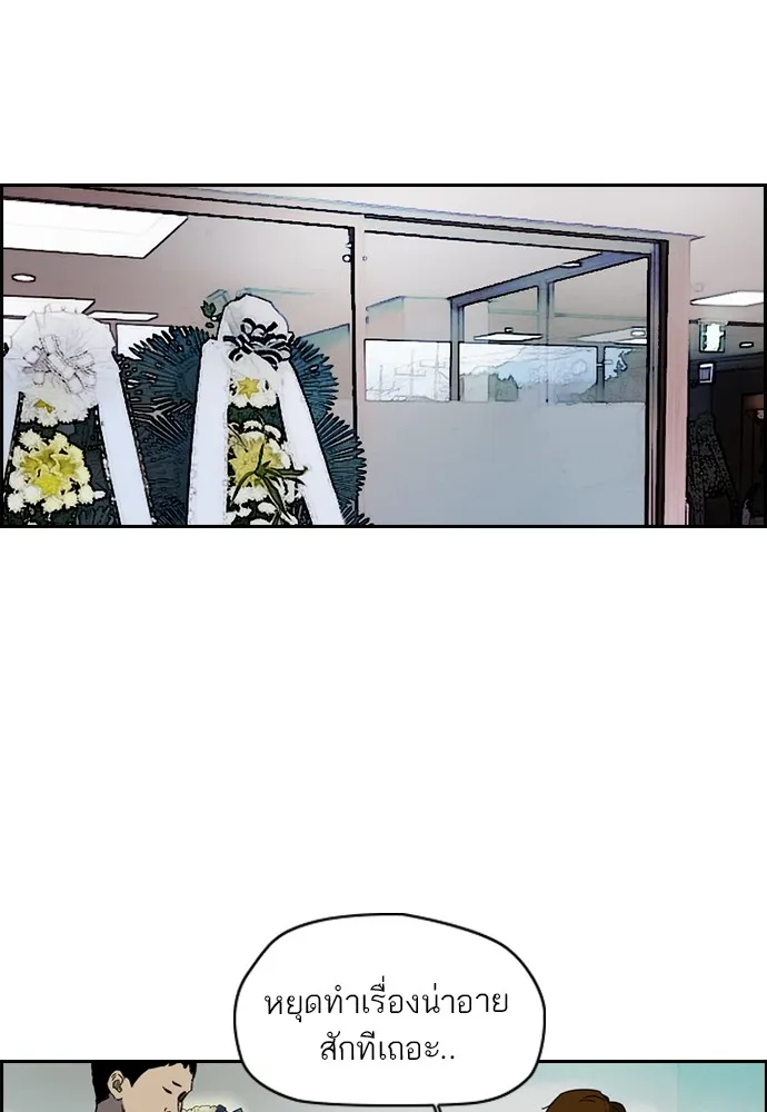 ปั่นสู้ฝันbrWind Breaker ตอนที่ 84 รูปที่ 25