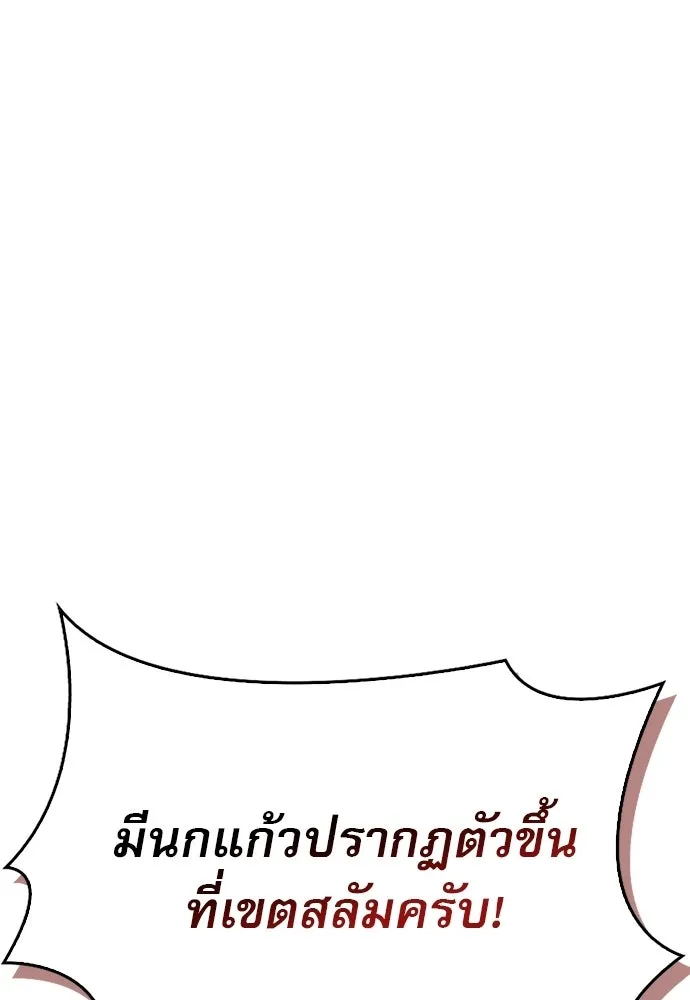ชีวิตฮีลใจนายฮันเตอร์คลาส S ตอนที่ 20 รูปที่ 97