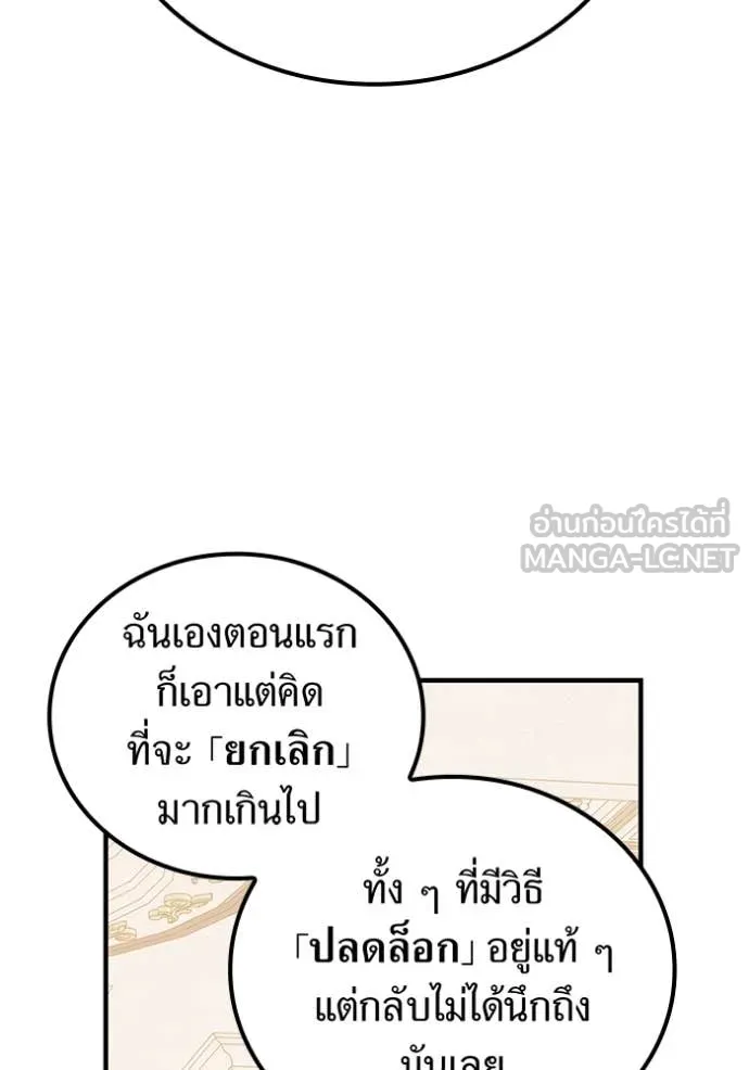 เพลเยอร์เลือดเทวะ ตอนที่ 93 รูปที่ 173