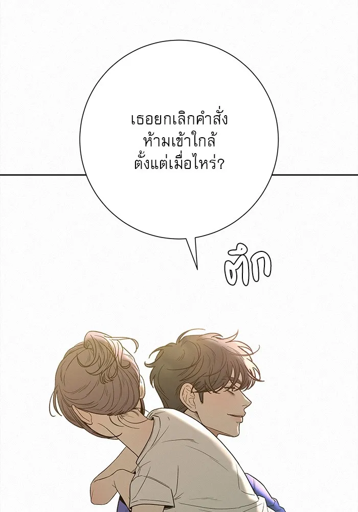 ปฏิบัติการรักวุ่นหัวใจ ตอนที่ 86 รูปที่ 46