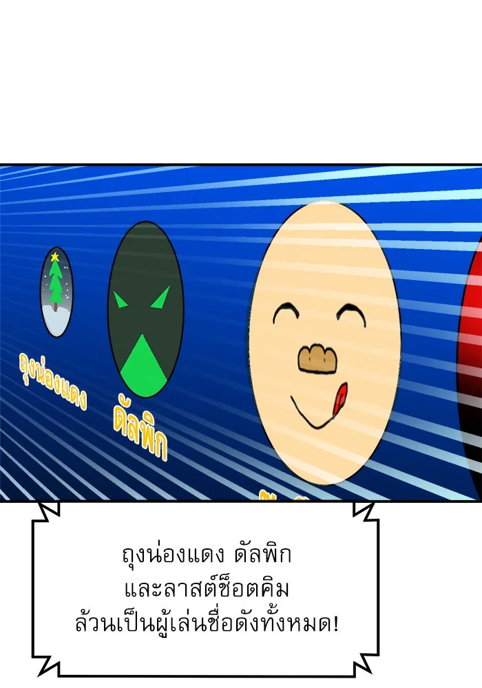 Double Click ตอนที่ 28 รูปที่ 83