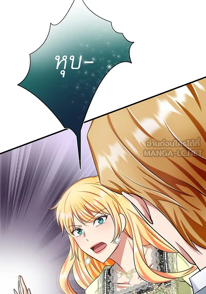 นางร้ายที่ไหนจะมีคุณธรรม ตอนที่ 133 รูปที่ 81