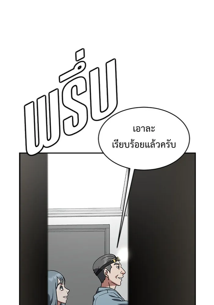 ช่วยเปลี่ยนฉันที ตอนที่ 125. ฮันซองจิน 3 รูปที่ 56