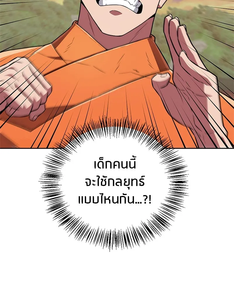 สุดยอดเทรนเนอร์แห่งยุทธภพ ตอนที่ 23 นี่สินะที่เรียกว่ายุทธภพ!! รูปที่ 29