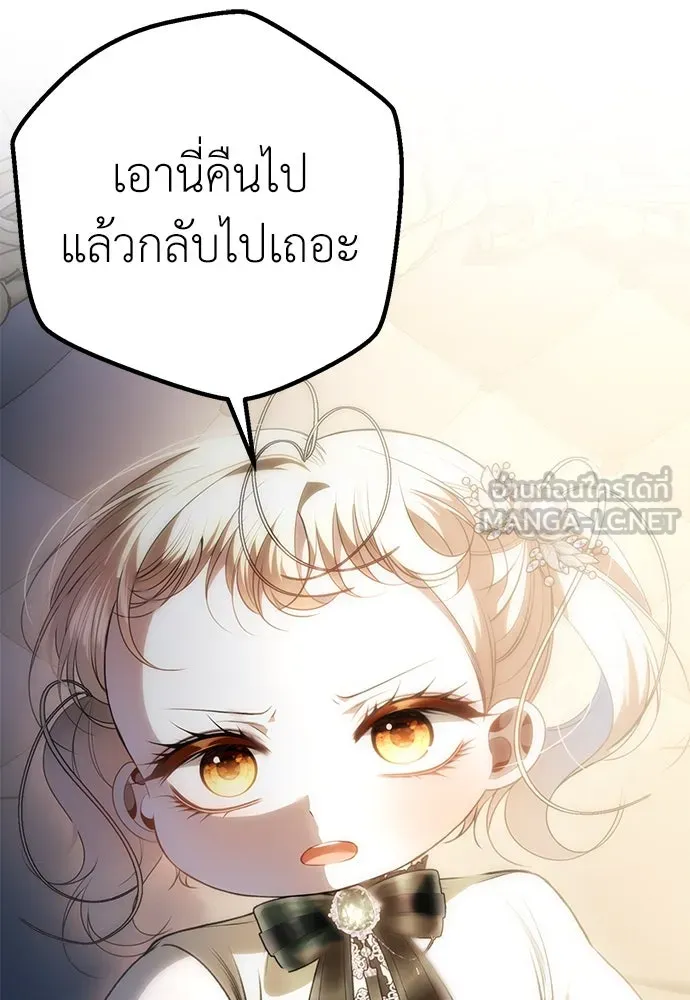 ยัยจิ๋วสมองแจ๋ว ตอนที่ 33 รูปที่ 24