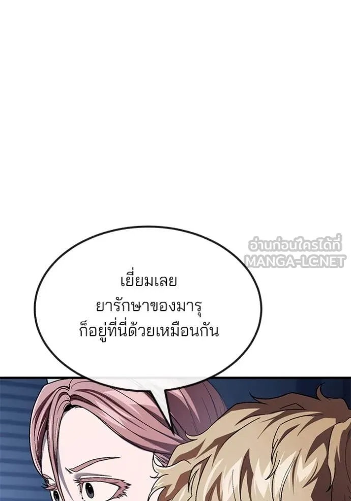 สนิมเชือดเลือดสาด ตอนที่ 41 รูปที่ 7