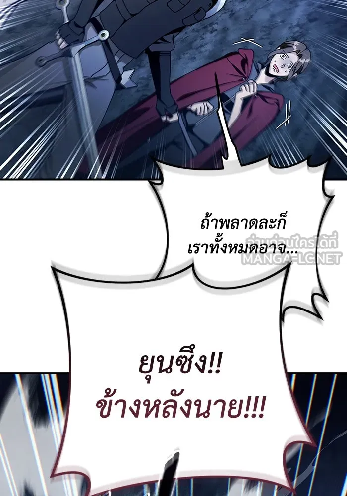 เชื่อเถอะ ฉันเป็นฮันเตอร์ห่วยแตก ตอนที่ 4 รูปที่ 33