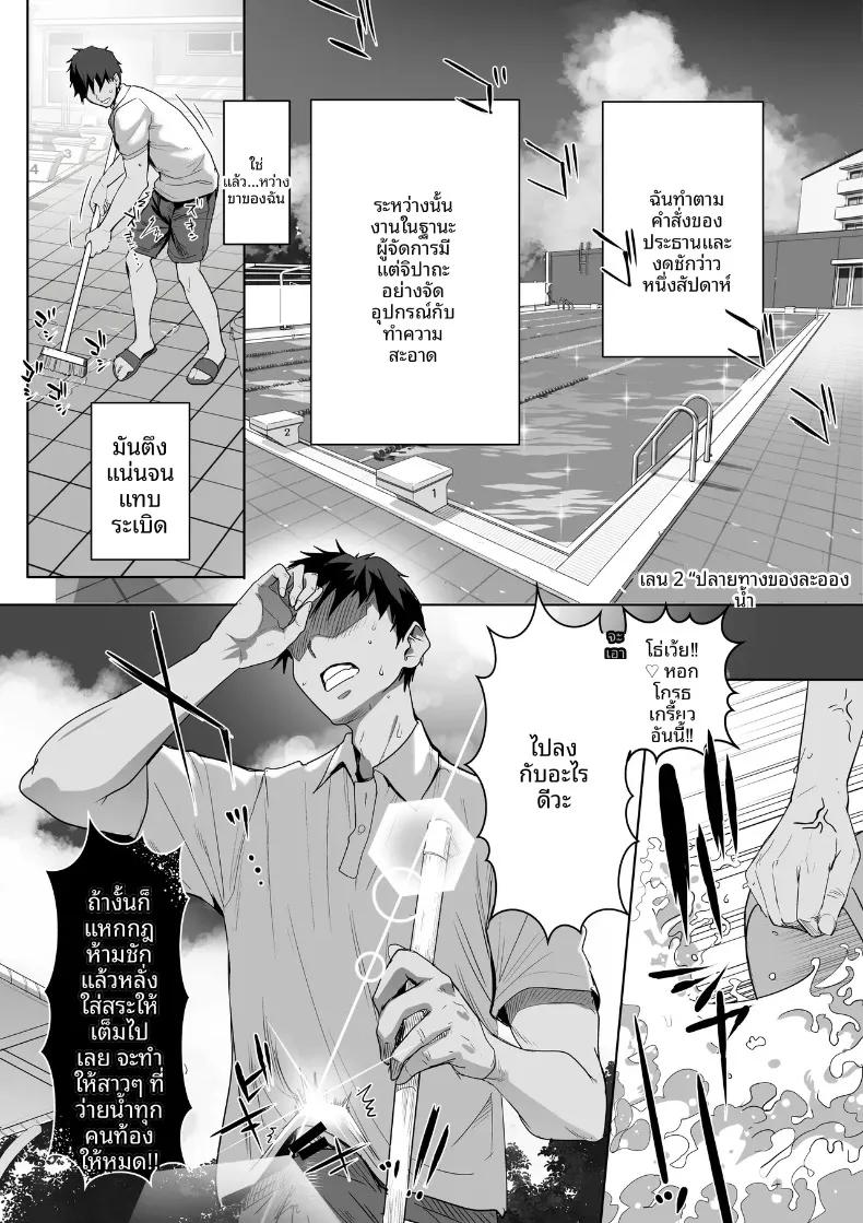 Doujin-Lc- อ่าน โดจิน มังฮวา เกาหลี ญี่ปุ่น จีน แปลไทย เป็นที่ปรึกษาให้ชมรมว่ายน้ำ (Nylon) (Deka-pai) ตอนที่ 1 2 3 4 5 6 7 8 9 10 11 12 13 14 ฟรี ไม่มีโฆษณา อ่าน โดจิน Manhwa เกาหลี ญี่ปุ่น จีน เรามีครบ คัดมาให้เน้นๆ โดจิน 18+ รับประกันความฟินโดย  Doujin Lc