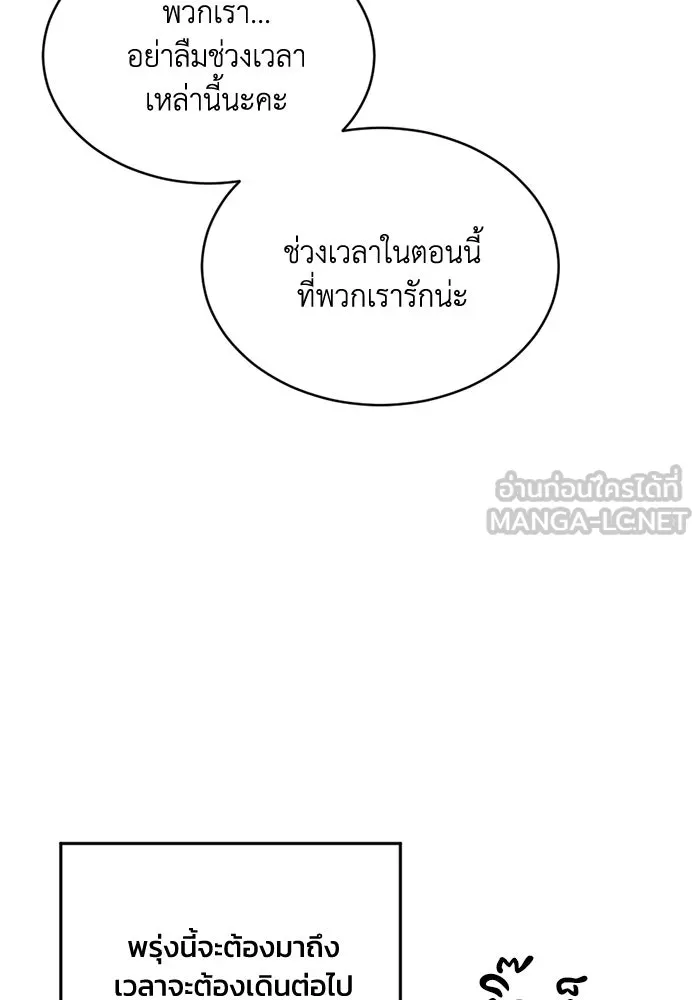 ชีวิตรักฉบับเดจาวู ตอนที่ 93 รูปที่ 63