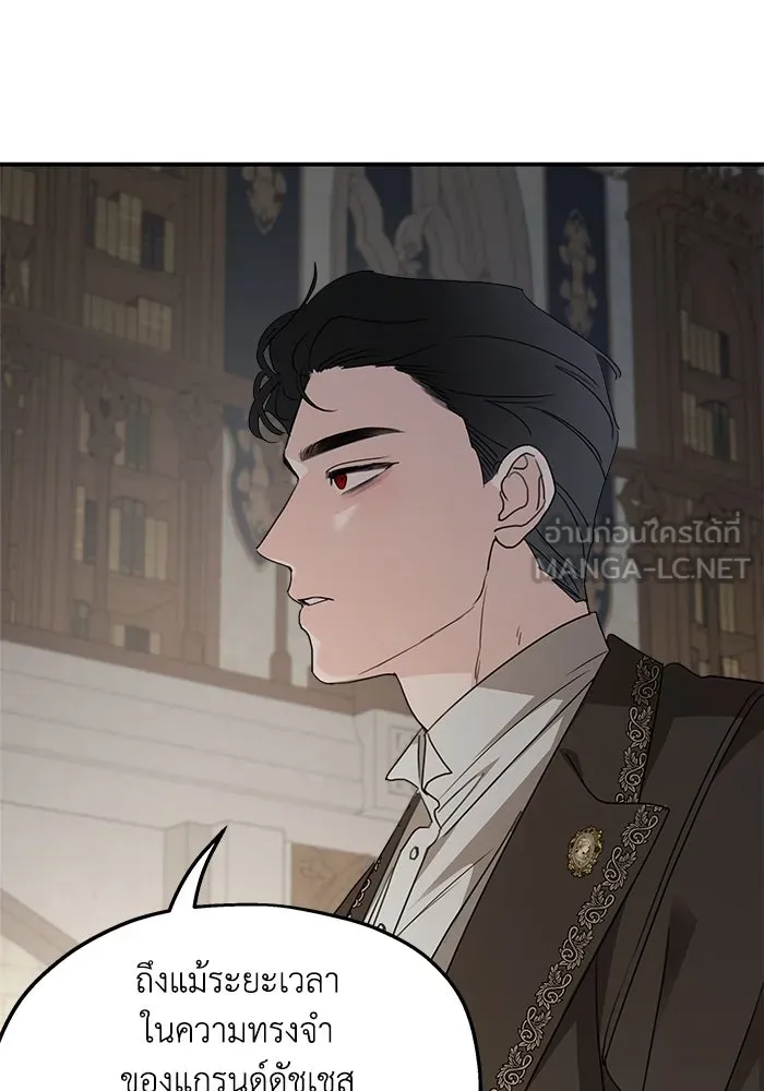 ครอบครัวสามีเห็นทีจะคลั่งรัก ตอนที่ 124 รูปที่ 15