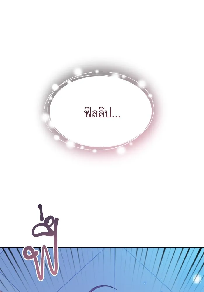 ไม่รักให้ตาย ตอนที่ 28 รูปที่ 74