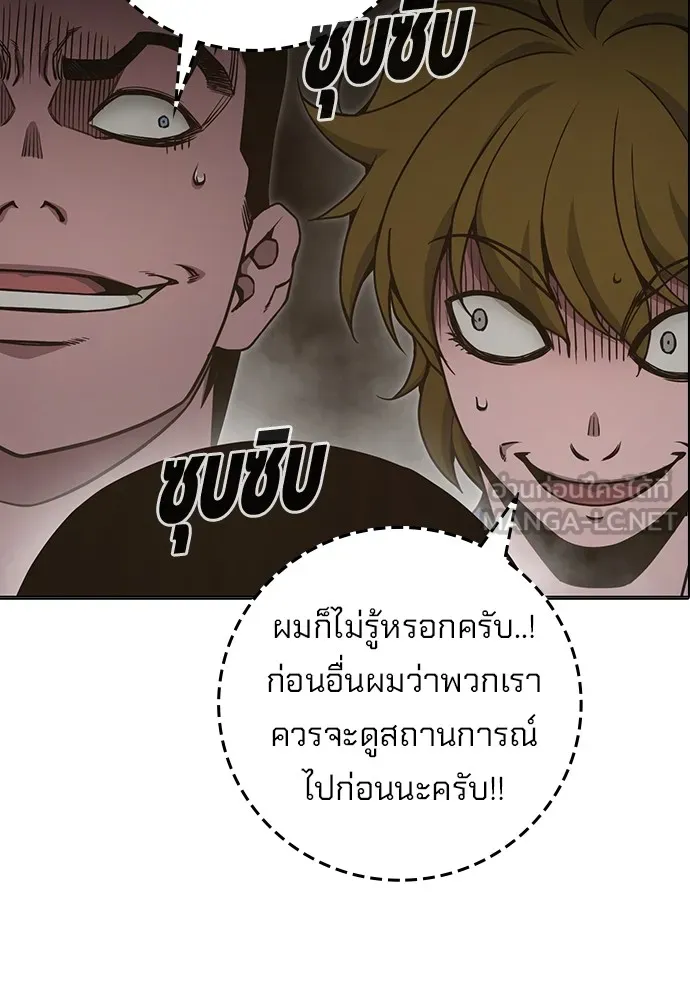 เยาวชนคนคุก ตอนที่ 38 รูปที่ 123