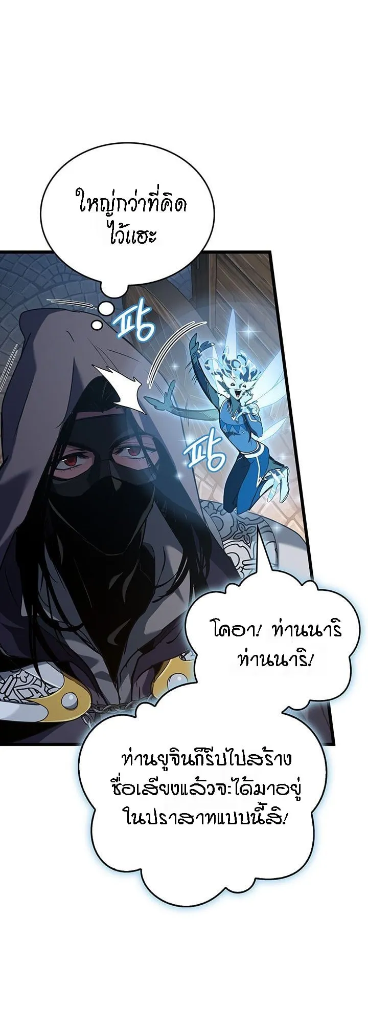 Crimson Reset ช_ว_ตคร_งท_สองของราช_นร_ตต_กาล หล_งจากหลบหน_มาคร_งป_ แวมไพร_ย_จ_นก_ถ_กส_งหารในท_ส_ด ตอนที่ ตอนที่ 6 รูปที่ 91