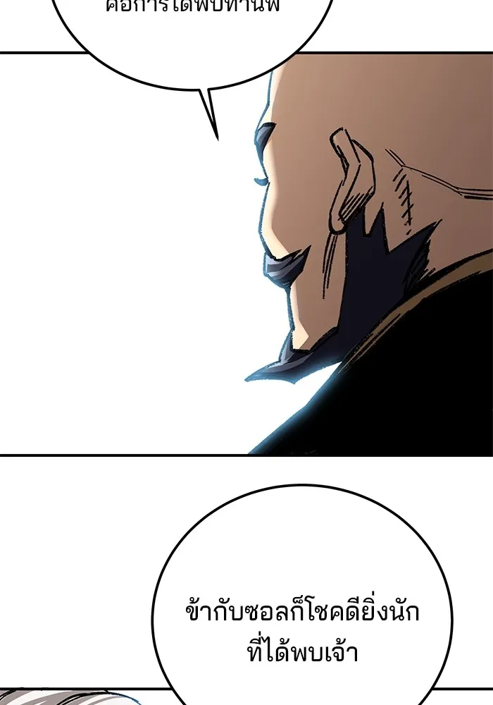 คุณปู่จอมยุทธกับหลานสาวสุดแกร่ง ตอนที่ 45 รูปที่ 71