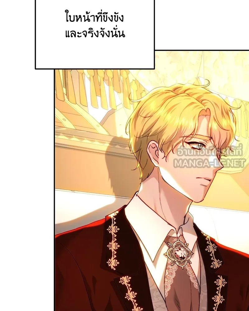 เจ้าหญิงคลั่งแห่งวังหลวง ตอนที่ 75 รูปที่ 81