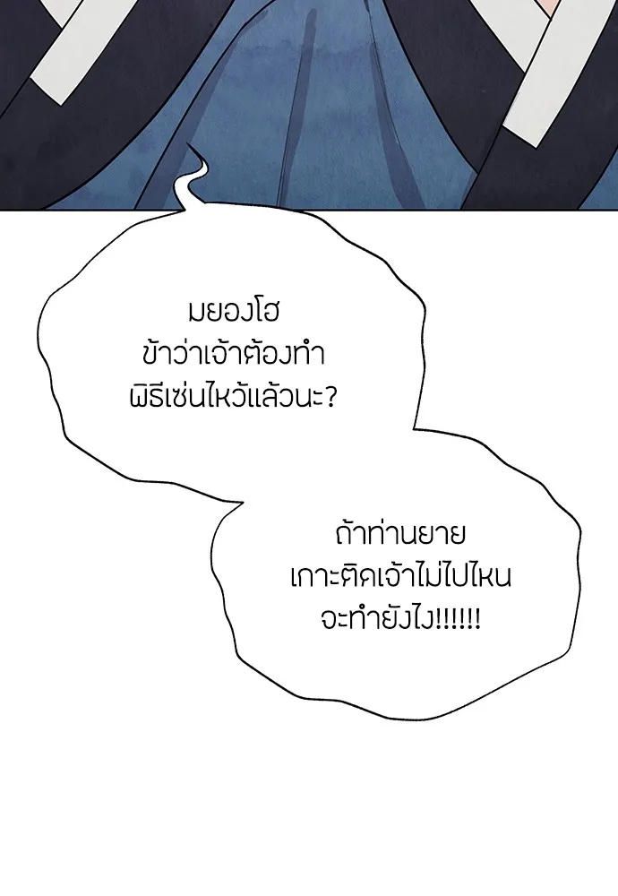 ความลับของสาวร่างทรง ตอนที่ 7 รูปที่ 32