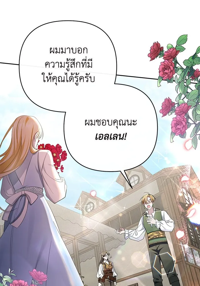 อยู่ดี ๆ ก็มีนางเอกนิยายเป็นเพื่อนบ้าน ตอนที่ 1 รูปที่ 80