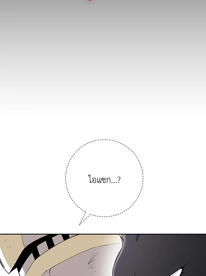 พลทหารโครงกระดูกผู้ม ตอนที่ 130 รูปที่ 113