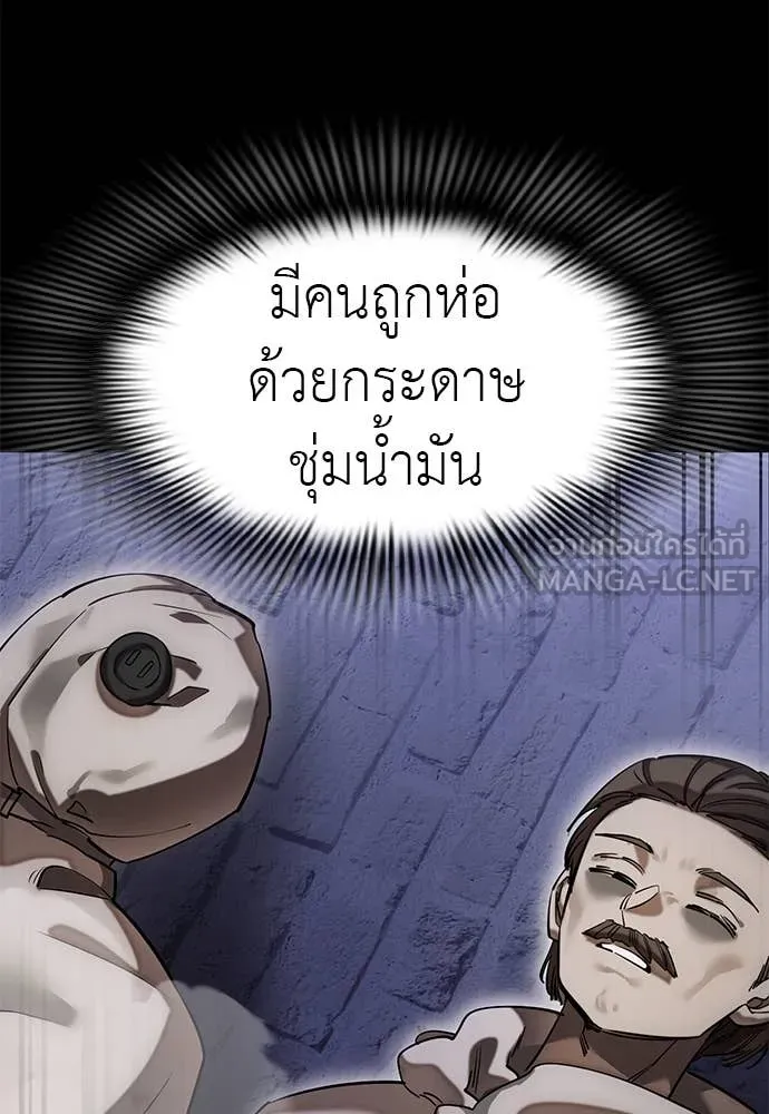 ยมราชลงทัณฑ์ ตอนที่ 85 รูปที่ 48