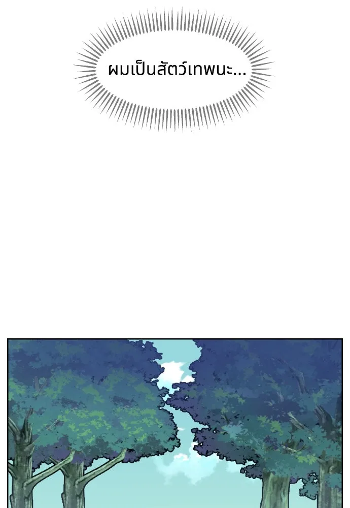 นักเล่นแร่แปรธาตุสายเปย์ ตอนที่ 10 รูปที่ 64