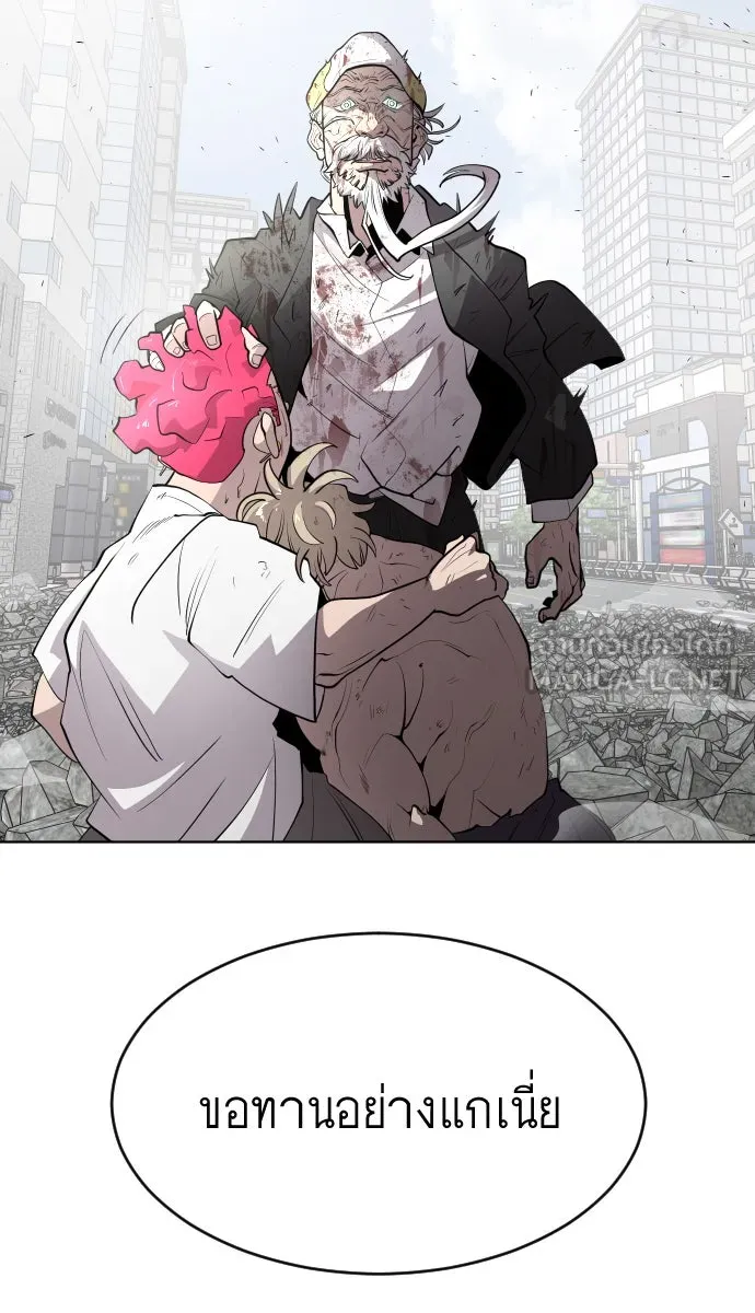 ยุคแห่งยอดมนุษย์ ตอนที่ 85 รูปที่ 30