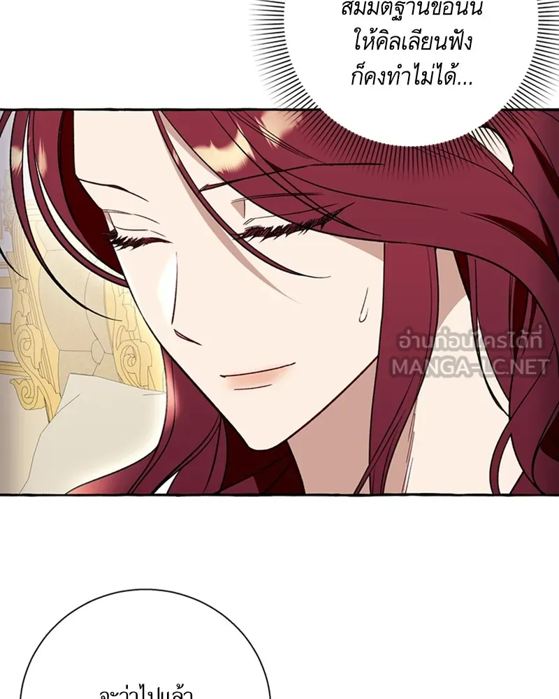 นึกว่าเป็นอิเซไคธรรมดา ตอนที่ 58 รูปที่ 96