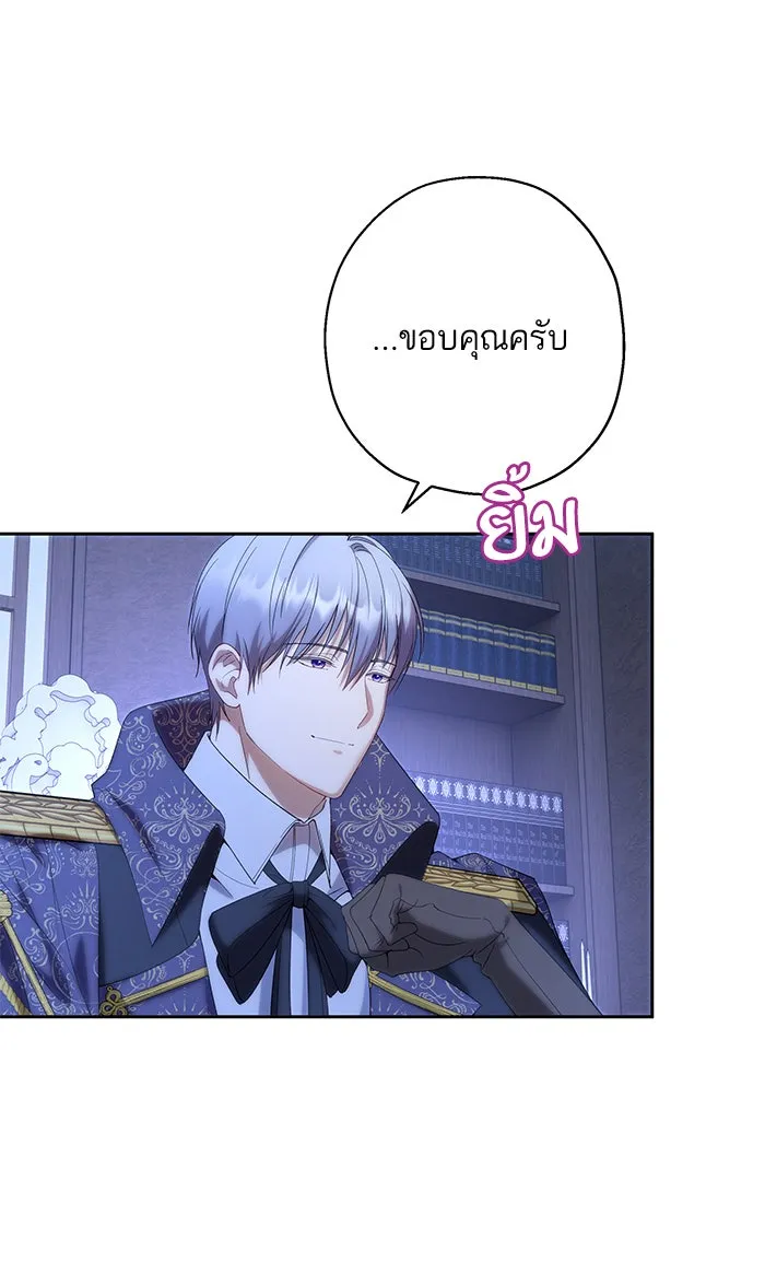 หวานใจสุดโหดโหมดเชื่อง ตอนที่ 36 รูปที่ 11