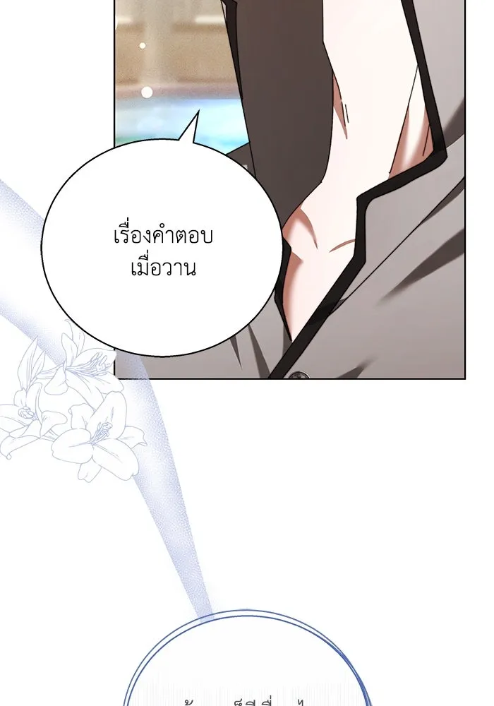 ย้อนเวลาพลิกชะตาทายาท ตอนที่ 3 รูปที่ 128