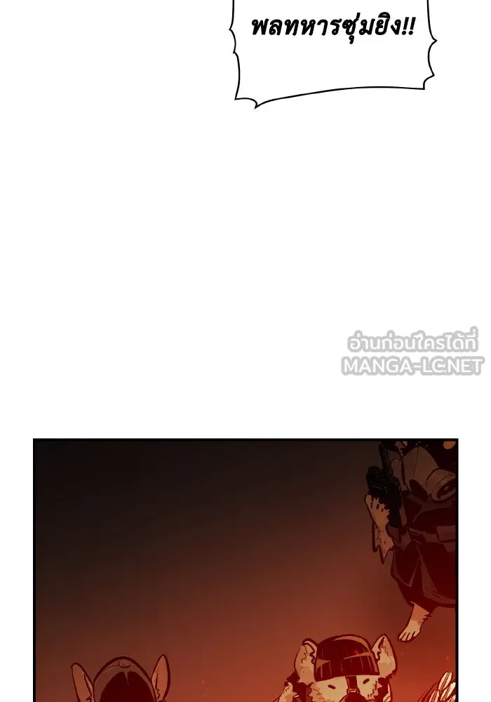 The Lone Necromancer ตอนที่ 97 รูปที่ 87