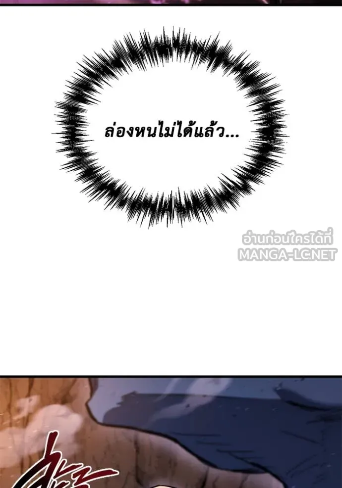 โกดังลับหลังโลกแตก ตอนที่ 36 รูปที่ 10