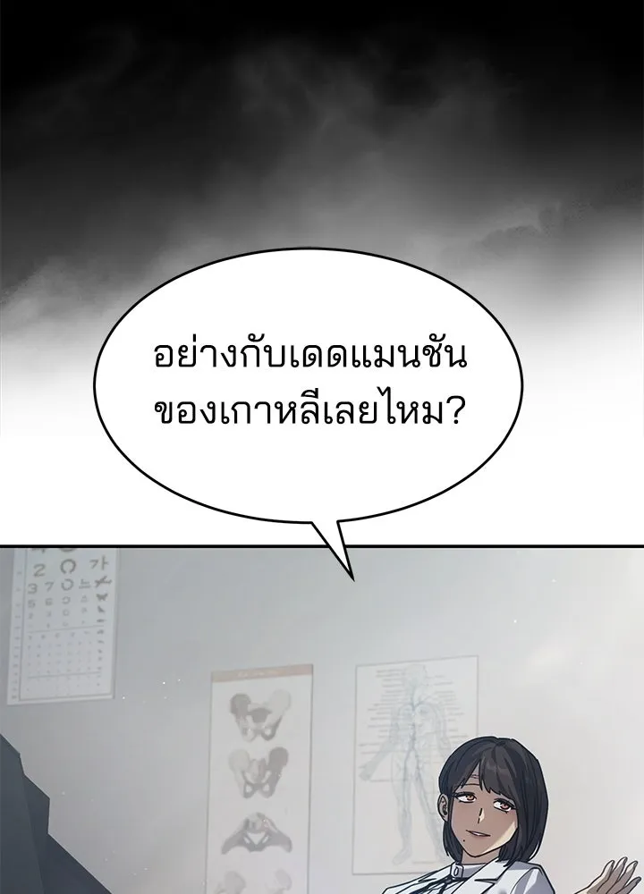 กฎเหล็กบ้านสายลับ ตอนที่ 27 รูปที่ 11