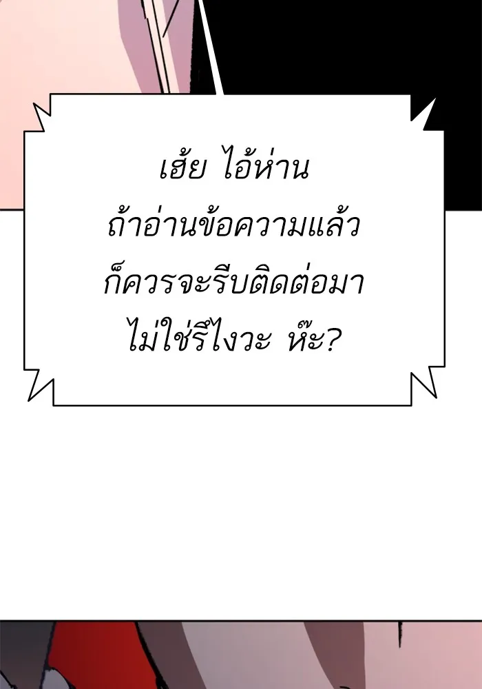 พี่ชายสายบอดี้การ์ด ตอนที่ 164 รูปที่ 79