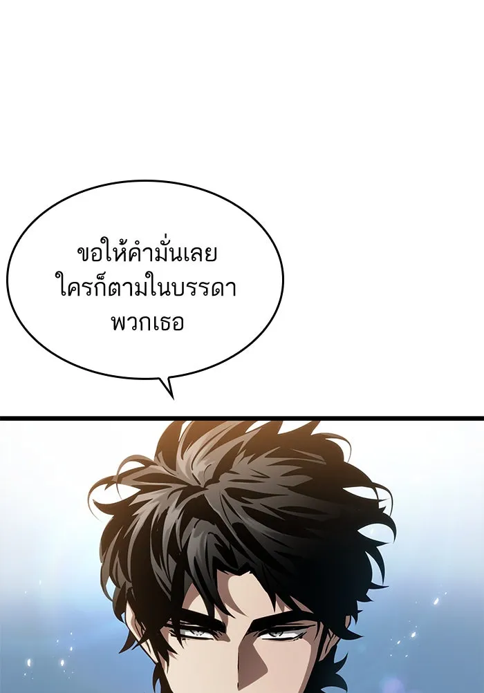 หลังวันสิ้นโลก ตอนที่ 42 รูปที่ 101