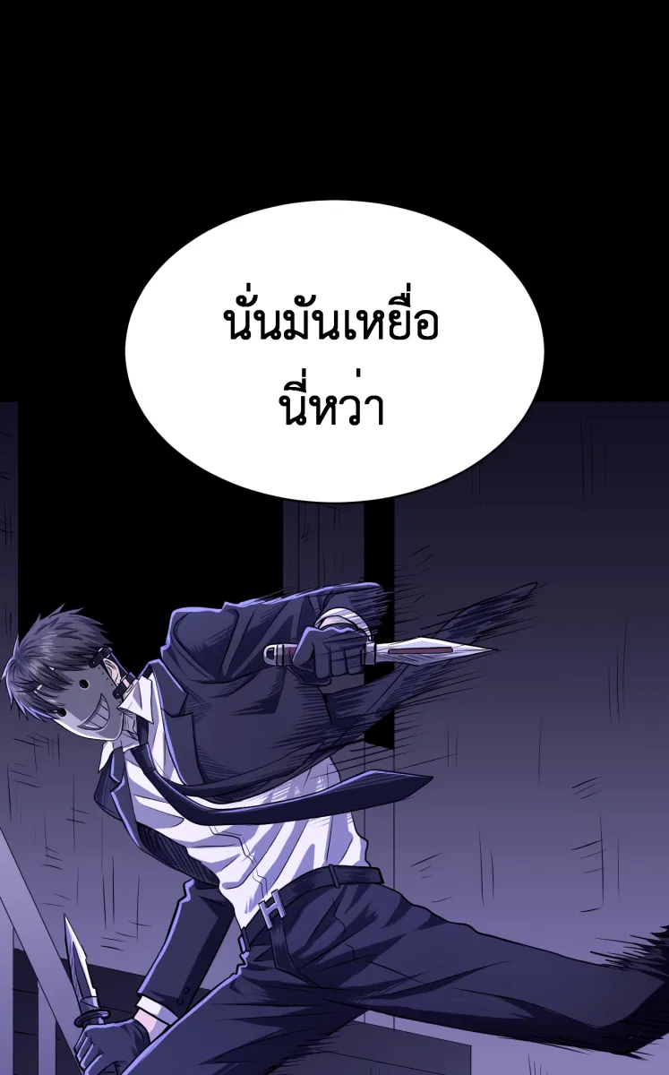 Hunter Game ตอนที่ 57  ผู้ชนะรอบแรก รูปที่ 35