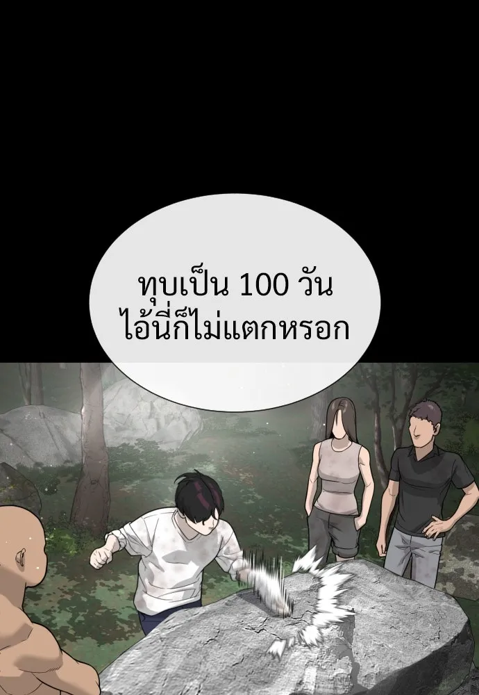 นักฆ่าย้อนวัย ตอนที่ 21 รูปที่ 145